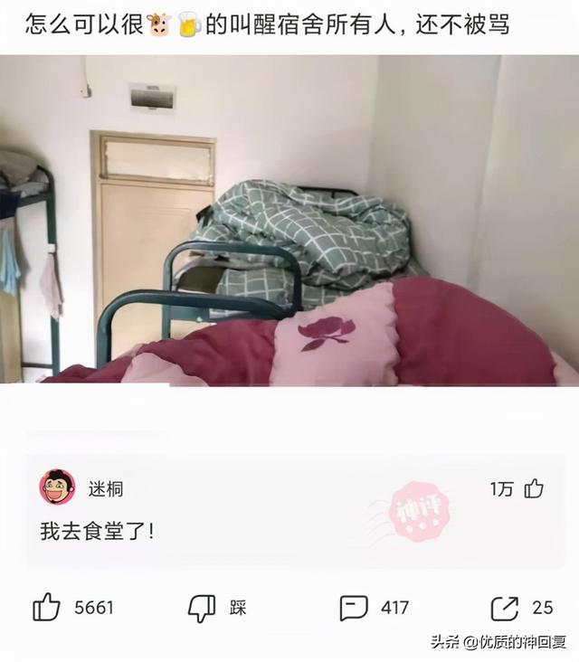 “女朋友出差,她闺蜜约我去海边玩,我该注意什么?”评论太皮了 “女朋友出差,她闺蜜约我去海边玩,我该注意什么?”评论太皮了
