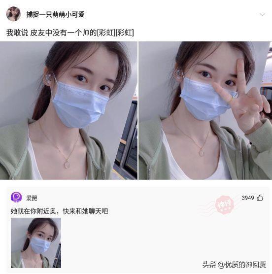 “女朋友出差，她闺蜜约我去海边玩，我该注意什么？”评论太皮了