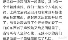 女同事吃完饭，打电话让我去买单，我看账单3800，直接走了哈哈哈