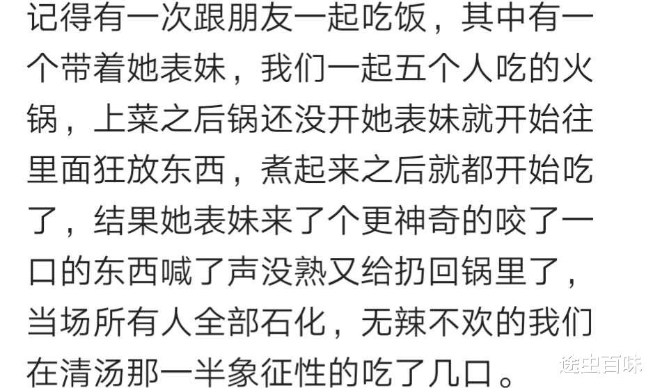 女同事吃完饭，打电话让我去买单，我看账单3800，直接走了哈哈哈