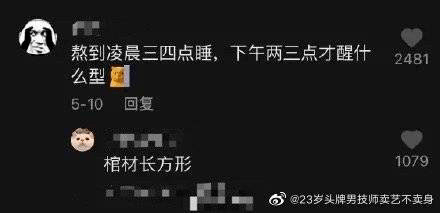 一刻午间版:不懂就问,五道杠是什么情况啊? 一刻午间版:不懂就问,五道杠是什么情况啊?
