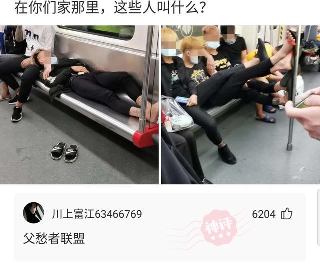 神回复:这种女网红,最后都会嫁给谁呢?神评太真实了 神回复:这种女网红,最后都会嫁给谁呢?神评太真实了