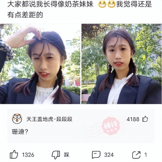 神回复:这种女网红,最后都会嫁给谁呢?神评太真实了 神回复:这种女网红,最后都会嫁给谁呢?神评太真实了