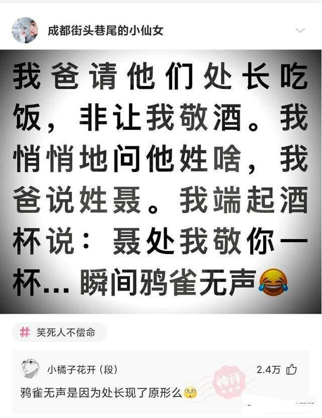 神回复:这种女网红,最后都会嫁给谁呢?神评太真实了 神回复:这种女网红,最后都会嫁给谁呢?神评太真实了