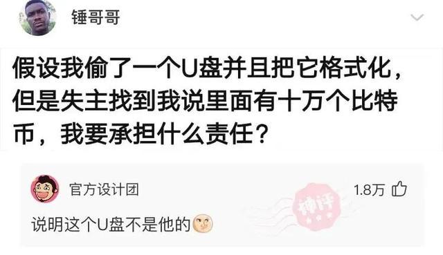 神回复:这种女网红,最后都会嫁给谁呢?神评太真实了 神回复:这种女网红,最后都会嫁给谁呢?神评太真实了
