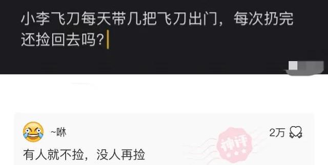 神回复:这种女网红,最后都会嫁给谁呢?神评太真实了 神回复:这种女网红,最后都会嫁给谁呢?神评太真实了
