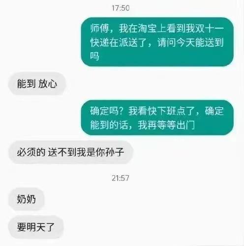 搞笑内涵段子图 搞笑内涵段子图