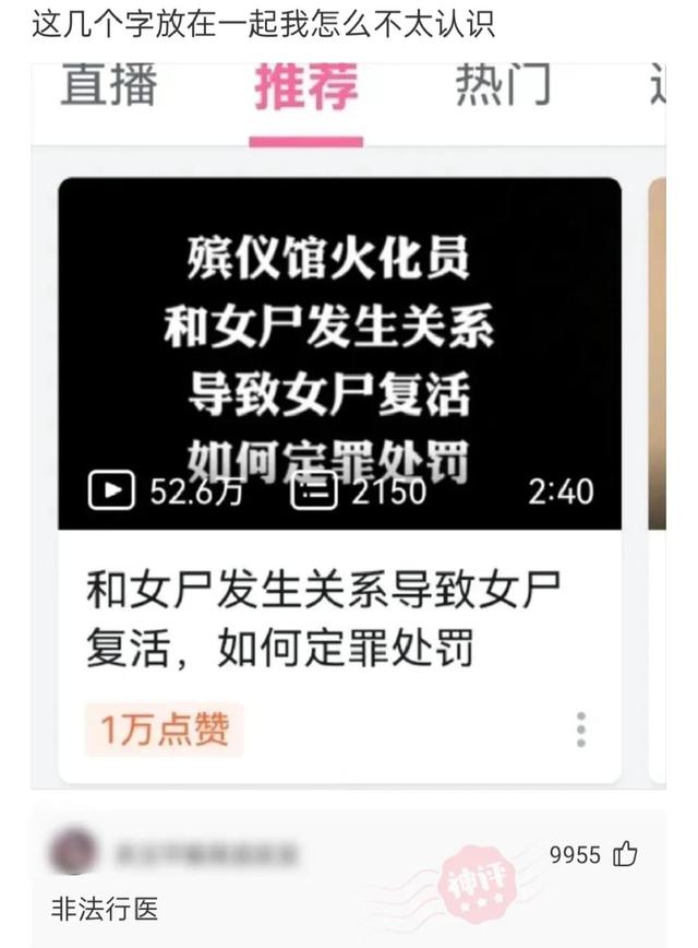 搞笑：女朋友肚子这里疼，有没有老中医知道这是怎么回事