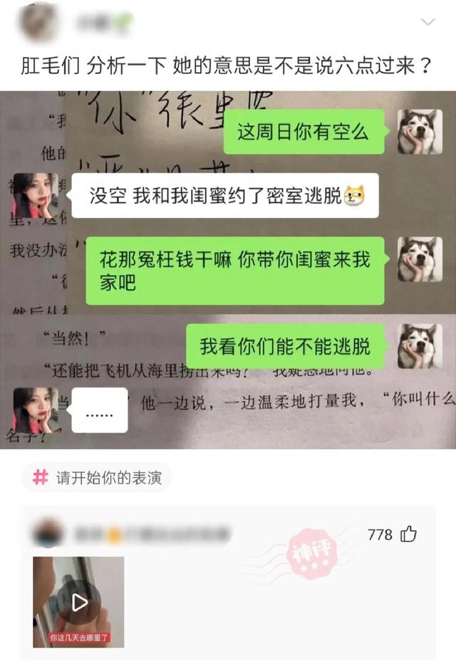 搞笑：女朋友肚子这里疼，有没有老中医知道这是怎么回事