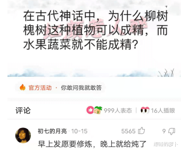 “为什么空姐都穿裙子，不穿裤子呢？评论区又开车了”哈哈哈