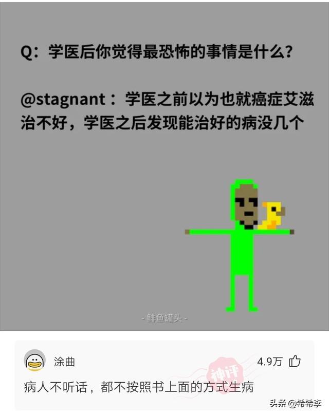 神回复:人体内最不靠谱的器官是什么? 神回复:人体内最不靠谱的器官是什么?