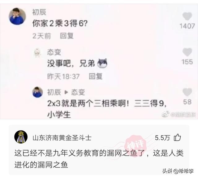 神回复:人体内最不靠谱的器官是什么? 神回复:人体内最不靠谱的器官是什么?
