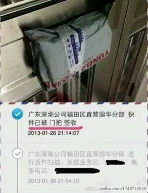 “你有一个快递，给你放门口了！”哈哈哈……我笑到不能呼吸了