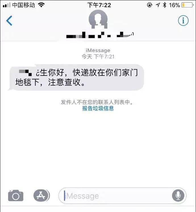 “你有一个快递,给你放门口了!”哈哈哈……我笑到不能呼吸了 “你有一个快递,给你放门口了!”哈哈哈……我笑到不能呼吸了