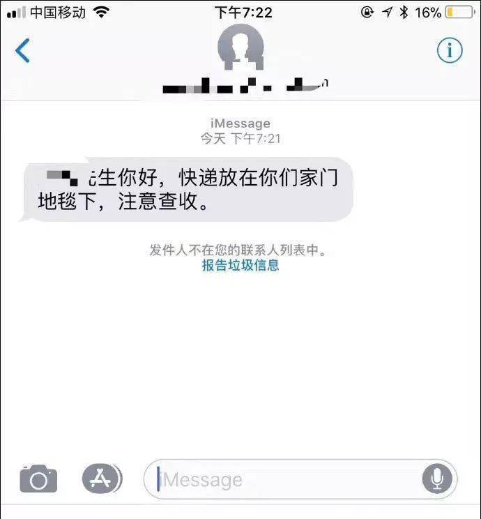 “你有一个快递，给你放门口了！”哈哈哈……我笑到不能呼吸了