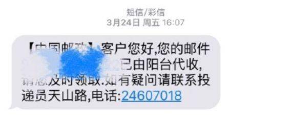 “你有一个快递，给你放门口了！”哈哈哈……我笑到不能呼吸了