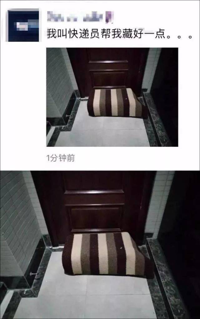 “你有一个快递,给你放门口了!”哈哈哈……我笑到不能呼吸了 “你有一个快递,给你放门口了!”哈哈哈……我笑到不能呼吸了