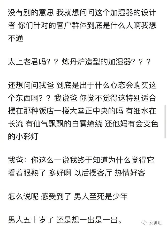 在某宝给男朋友买了件衬衫，收到后整个人都懵了？网友：哈哈哈刺激！