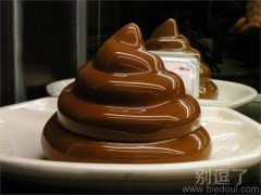 如此华丽的便便。吃一口吧