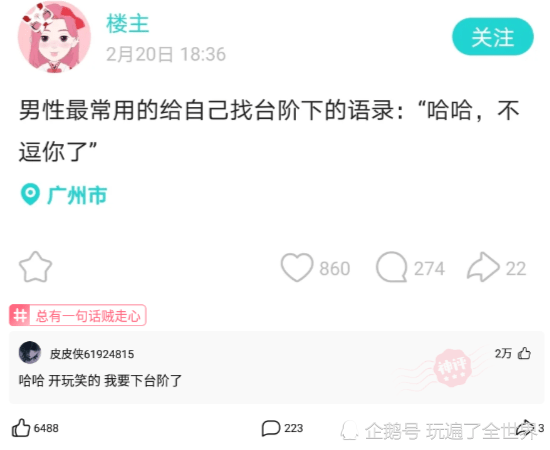 每日欢乐:小伙网贷3000,竟然实际只有0.2元。 每日欢乐:小伙网贷3000,竟然实际只有0.2元。