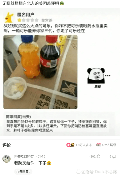 神回复:王思聪扫码付钱时不小心按多了个0,会删除重新输入吗? 神回复:王思聪扫码付钱时不小心按多了个0,会删除重新输入吗?