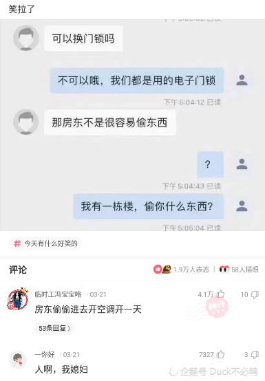 神回复:王思聪扫码付钱时不小心按多了个0,会删除重新输入吗? 神回复:王思聪扫码付钱时不小心按多了个0,会删除重新输入吗?