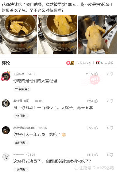 神回复:王思聪扫码付钱时不小心按多了个0,会删除重新输入吗? 神回复:王思聪扫码付钱时不小心按多了个0,会删除重新输入吗?