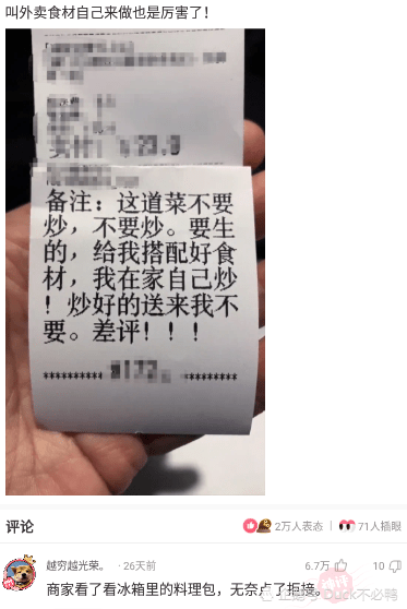 神回复：王思聪扫码付钱时不小心按多了个0，会删除重新输入吗？