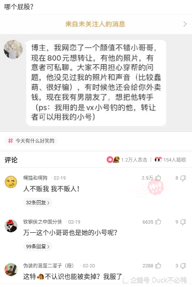 神回复:王思聪扫码付钱时不小心按多了个0,会删除重新输入吗? 神回复:王思聪扫码付钱时不小心按多了个0,会删除重新输入吗?