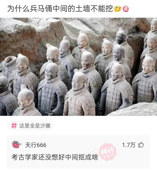 神回复：我也不想秒懂的，只是太明显了