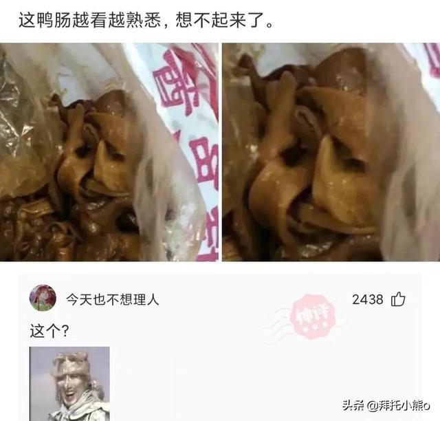 神回复：你的工资是什么段位？