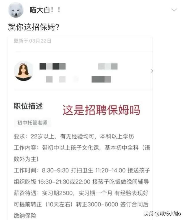 神回复:你的工资是什么段位? 神回复:你的工资是什么段位?