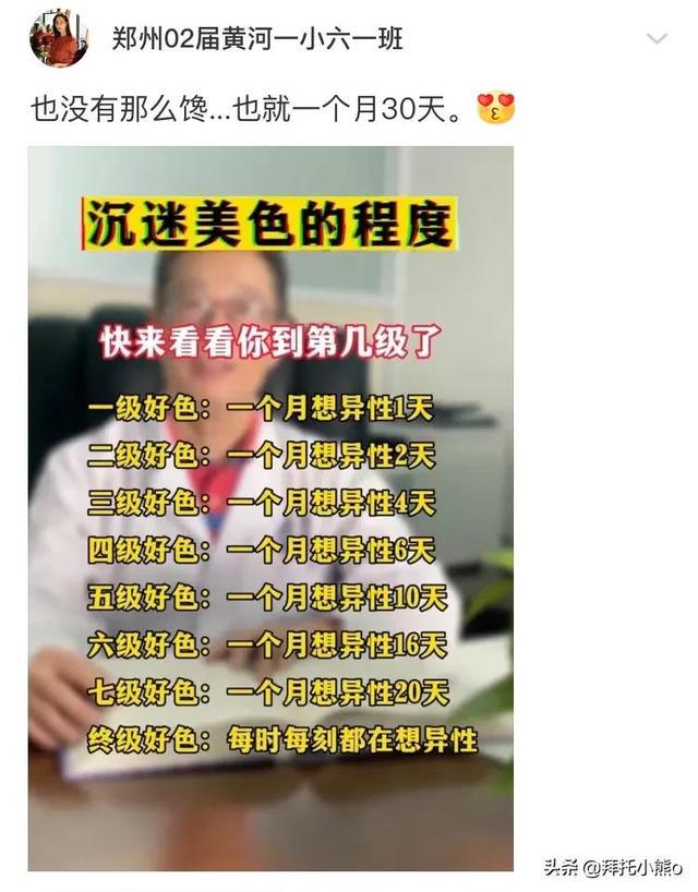 神回复:你的工资是什么段位? 神回复:你的工资是什么段位?