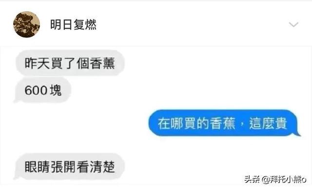 神回复：你的工资是什么段位？