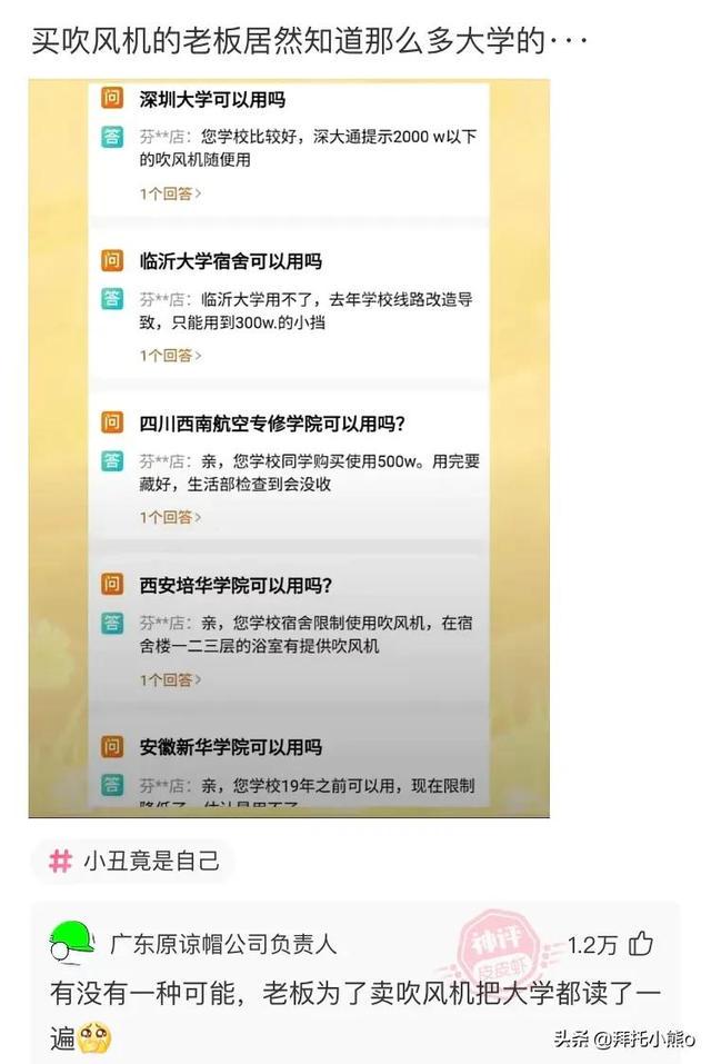 神回复：你的工资是什么段位？