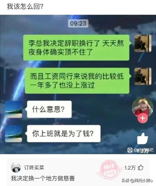 神回复:你的工资是什么段位? 神回复:你的工资是什么段位?