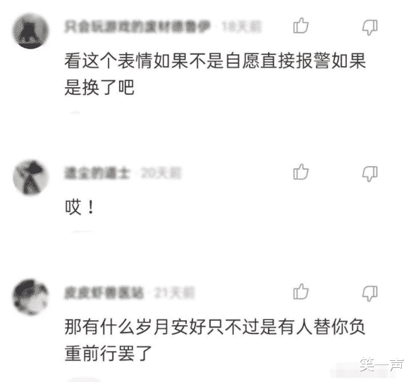 女友同学聚会回来，大家看看这是怎么回事呢？哈哈哈哈，网友的评论很正确啊！