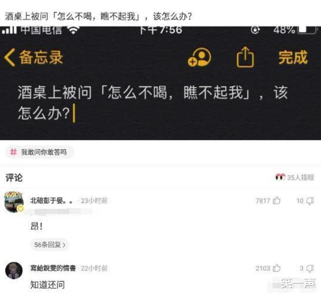女友同学聚会回来,大家看看这是怎么回事呢?哈哈哈哈,网友的评论很正确啊! 女友同学聚会回来,大家看看这是怎么回事呢?哈哈哈哈,网友的评论很正确啊!