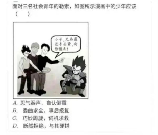 轻松一刻：在男友包里发现这个，感觉很不寻常