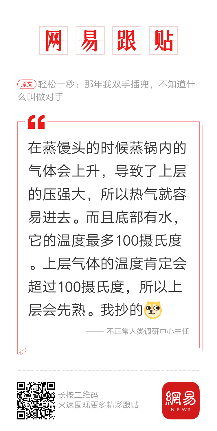 轻松一秒：看不完的大鹏展翅！看不完的纤纤细腰！