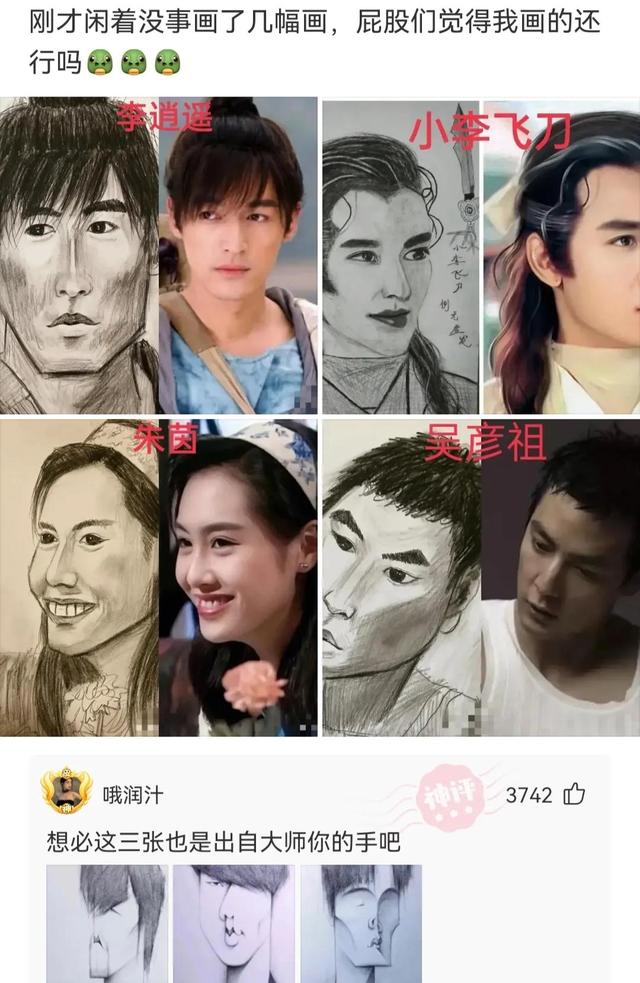 神回复:你成功填补了会画画的和不会画画的人之间的空白 神回复:你成功填补了会画画的和不会画画的人之间的空白