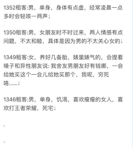 笑话：租一个隔音不好的房子是什么体验？感觉大家经历了不同人生