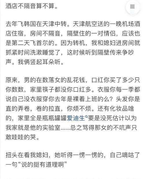 笑话：租一个隔音不好的房子是什么体验？感觉大家经历了不同人生