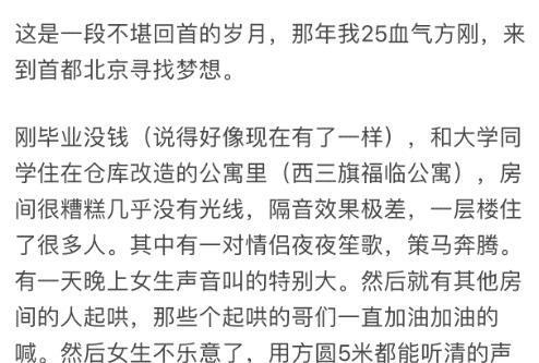 笑话：租一个隔音不好的房子是什么体验？感觉大家经历了不同人生