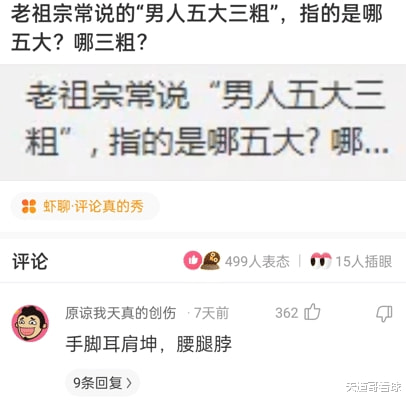 神回复：室友睡了两天了，我该不该叫她起床啊？神评亮了