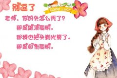 老师，你的头怎么秃了