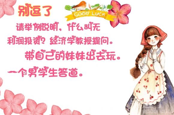 什么叫无利润投资? 什么叫无利润投资?