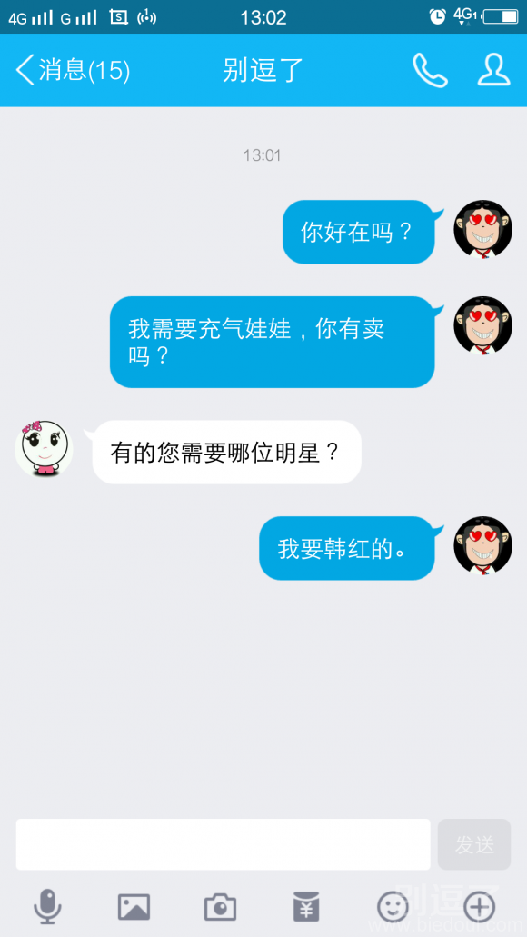 别拦我我要韩红的