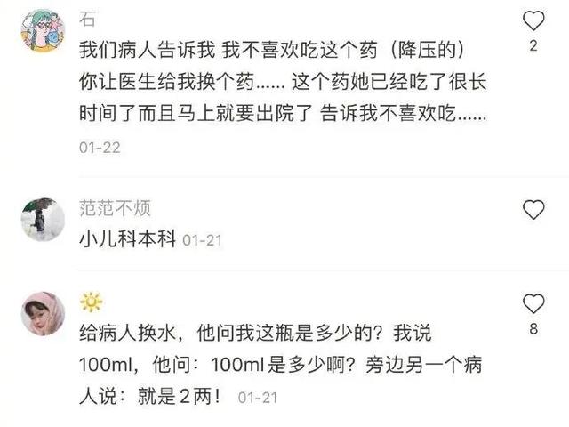 当护士时遇到的,我怀疑这些人是看护士小姐姐们太漂亮了故意的 当护士时遇到的,我怀疑这些人是看护士小姐姐们太漂亮了故意的