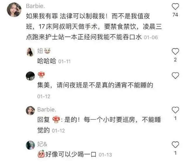 当护士时遇到的,我怀疑这些人是看护士小姐姐们太漂亮了故意的 当护士时遇到的,我怀疑这些人是看护士小姐姐们太漂亮了故意的